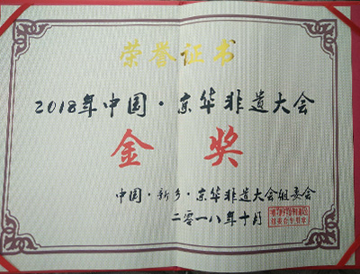 京華非遺大會金獎