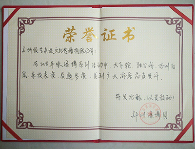 榮譽證書